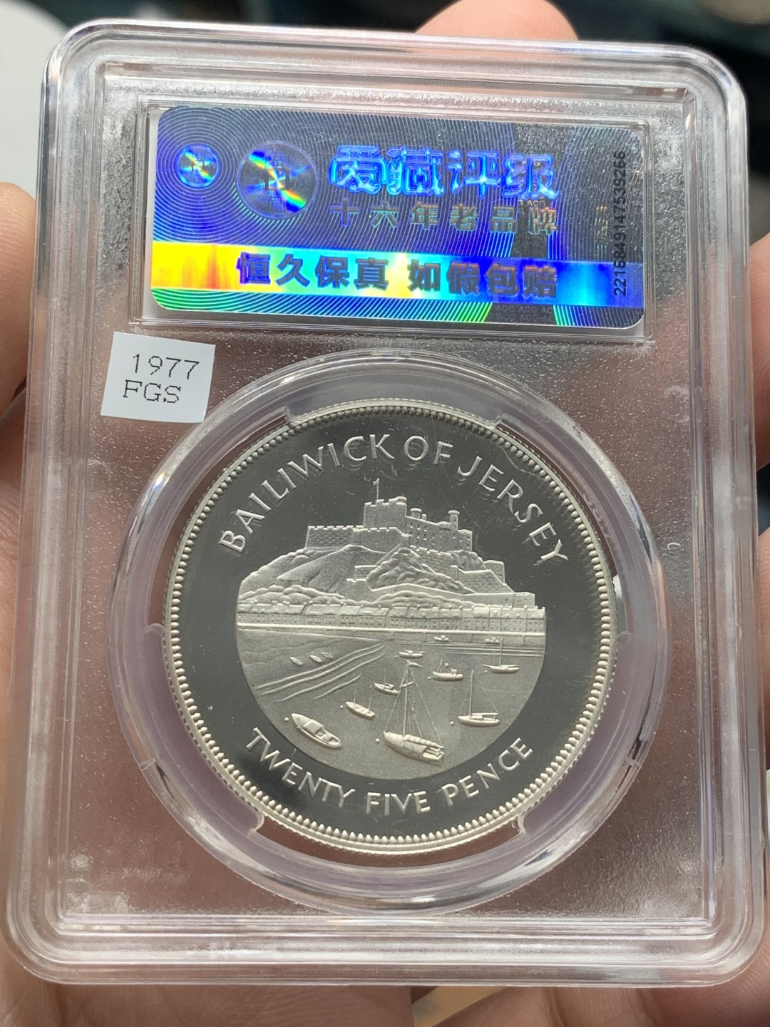 《竞宝斋》第84场-本周日，周一2场连拍（全场不限金额包邮） 英属泽西岛1977年精制大银币女王登基25周年纪念ACG评级