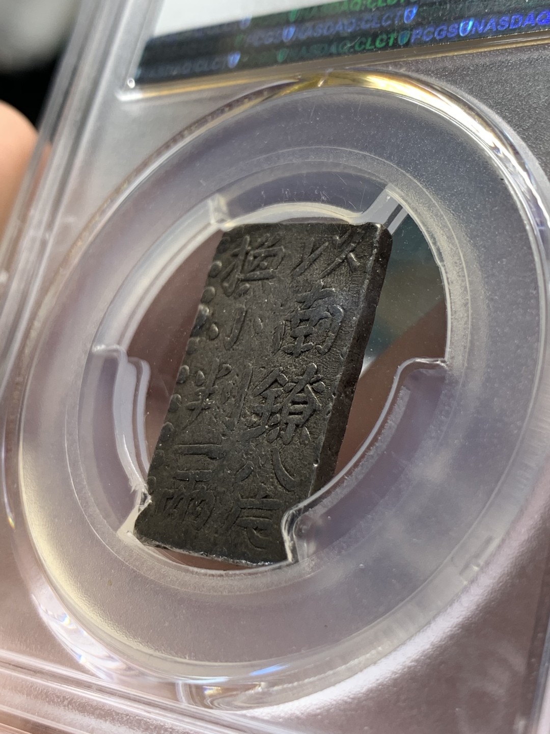 《竞宝斋》第84场-本周日，周一2场连拍（全场不限金额包邮） PCGS XF40 日本 1772-24年 古南镣 以南镣八片换小判一两 老包浆 稀有币