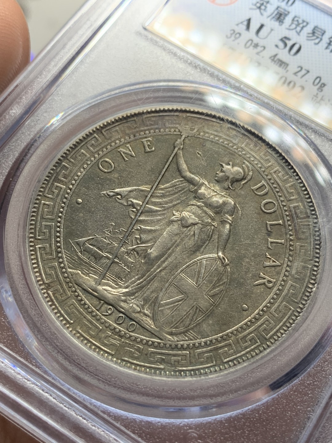 《竞宝斋》第84场-本周日，周一2场连拍（全场不限金额包邮） GBCA AU50 1900年 站人洋一元原味老包浆 永久保真