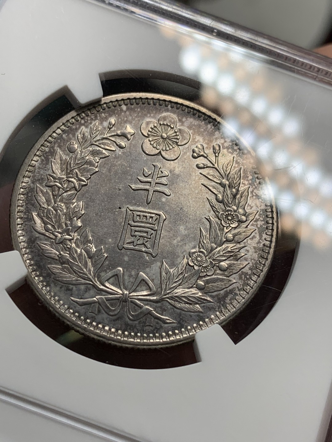 《竞宝斋》第84场-本周日，周一2场连拍（全场不限金额包邮） NGC-MS62 朝鲜1905光武九年半圆龙洋 紫罗兰落日包浆 绝美状态