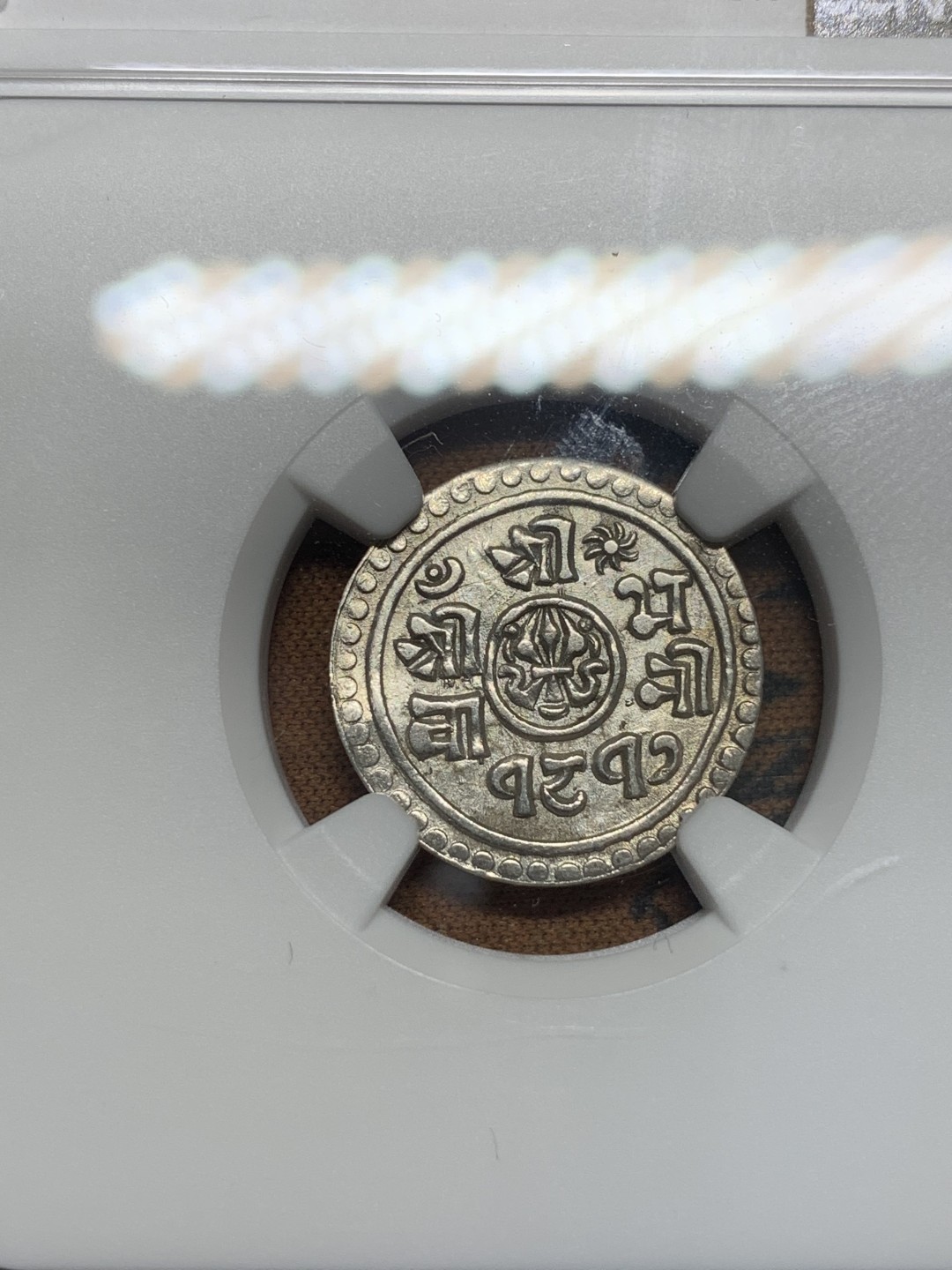 《竞宝斋》第84场-本周日，周一2场连拍（全场不限金额包邮） NGC-XFD 尼泊尔沙阿王朝1/4莫哈银币辅币，尼历1817（1895） 流通于藏区及西南边疆。