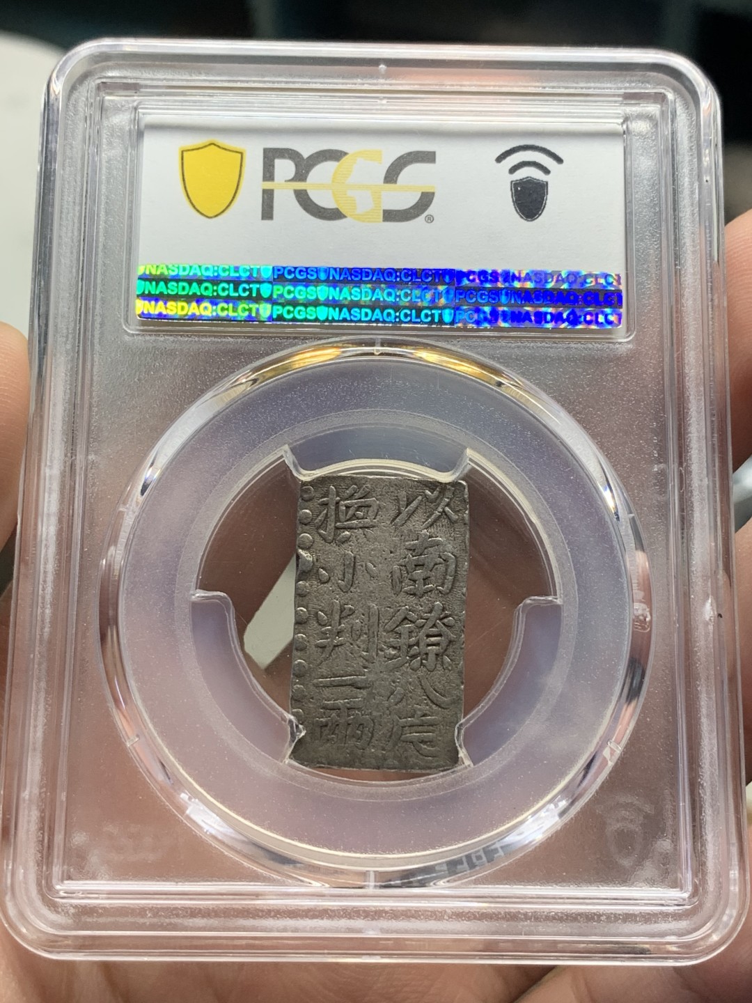 《竞宝斋》第84场-本周日，周一2场连拍（全场不限金额包邮） PCGS XF40 日本 1772-24年 古南镣 以南镣八片换小判一两 老包浆 稀有币