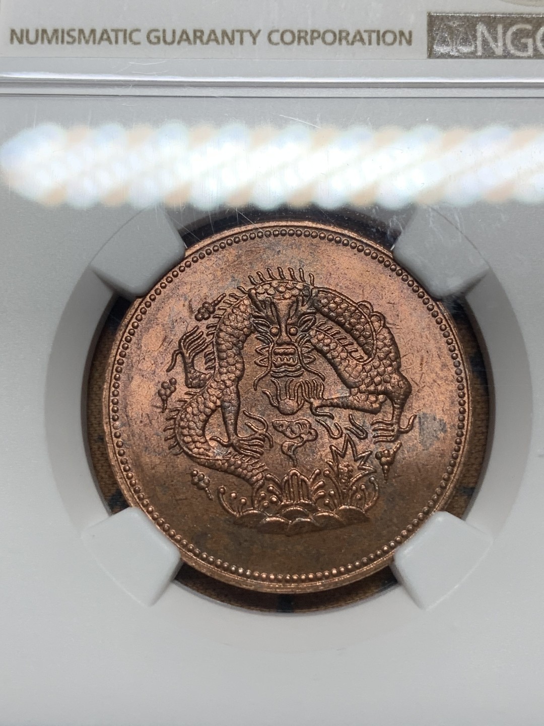 《竞宝斋》第84场-本周日，周一2场连拍（全场不限金额包邮） NGC-MS64 新疆1906年 后铸1.5分铜币 水龙