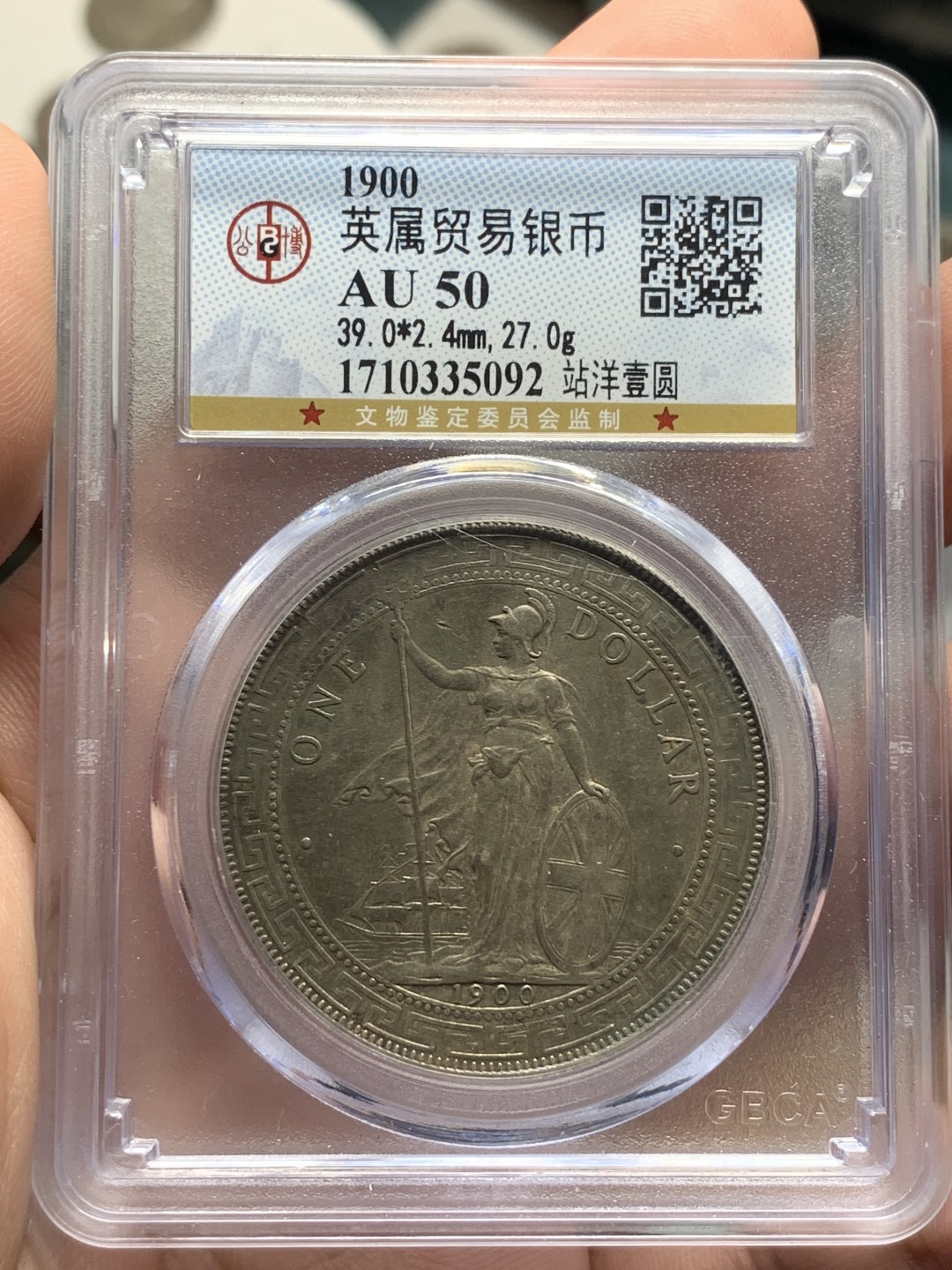 《竞宝斋》第84场-本周日，周一2场连拍（全场不限金额包邮） GBCA AU50 1900年 站人洋一元原味老包浆 永久保真