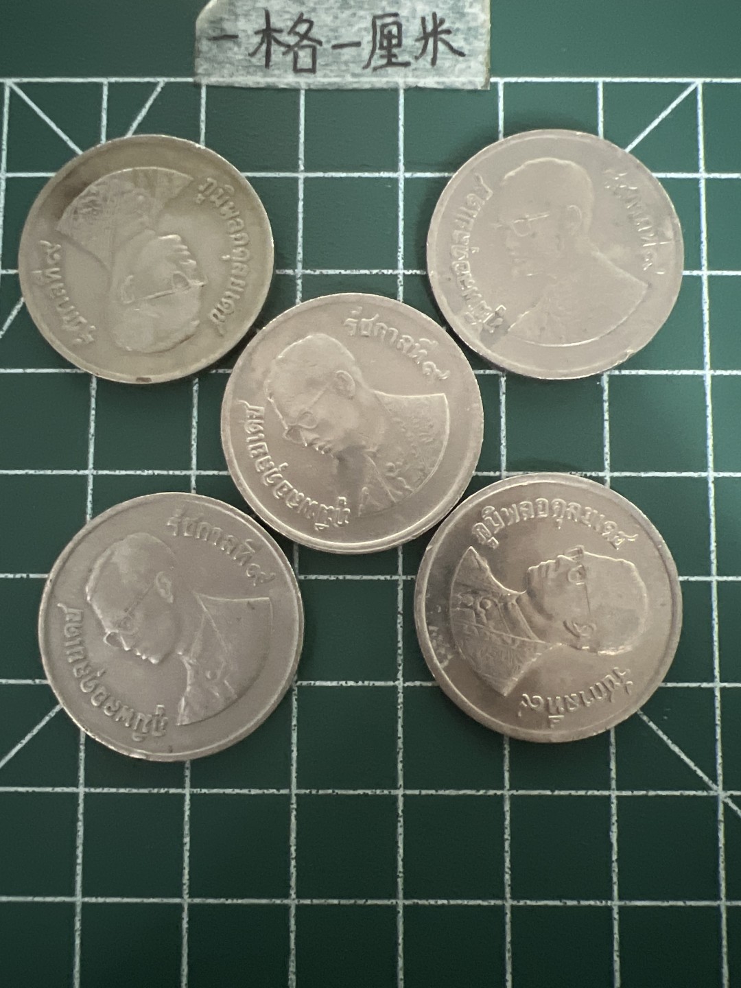 泡泡堂第五十期  世界硬币纸币专场（无押金，无佣金，捡漏，全场20包邮，偏远地区除外） 泰国大一铢老版五个
