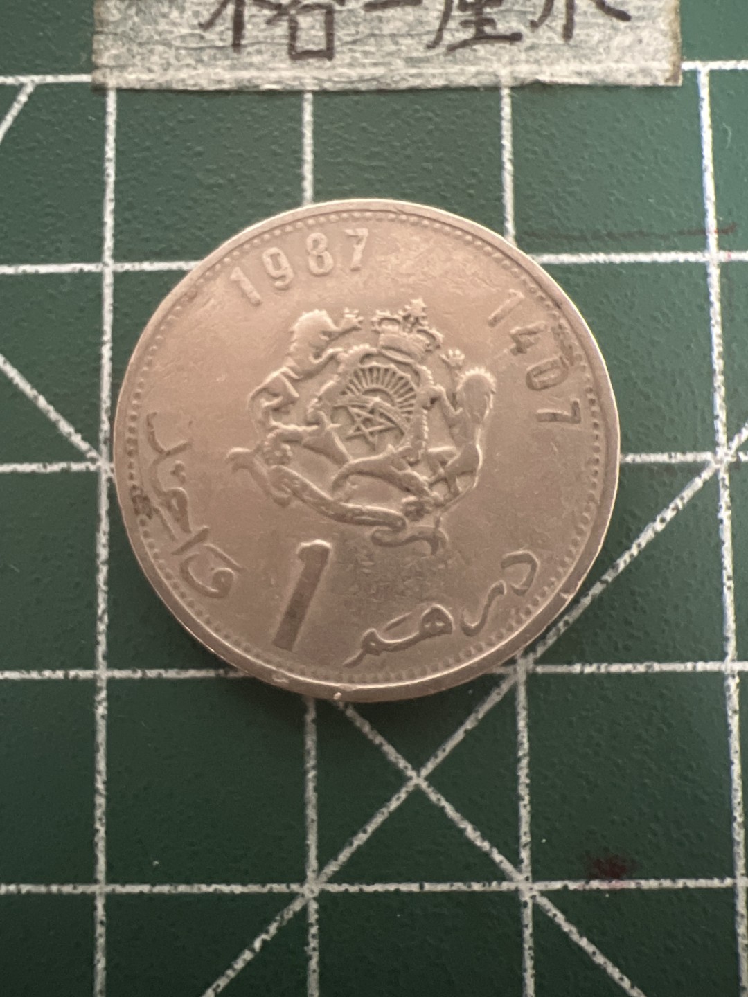 泡泡堂第六十九期  世界硬币邮票专场（无押金，无佣金，捡漏，全场20包邮，偏远地区除外） 摩纳哥一元