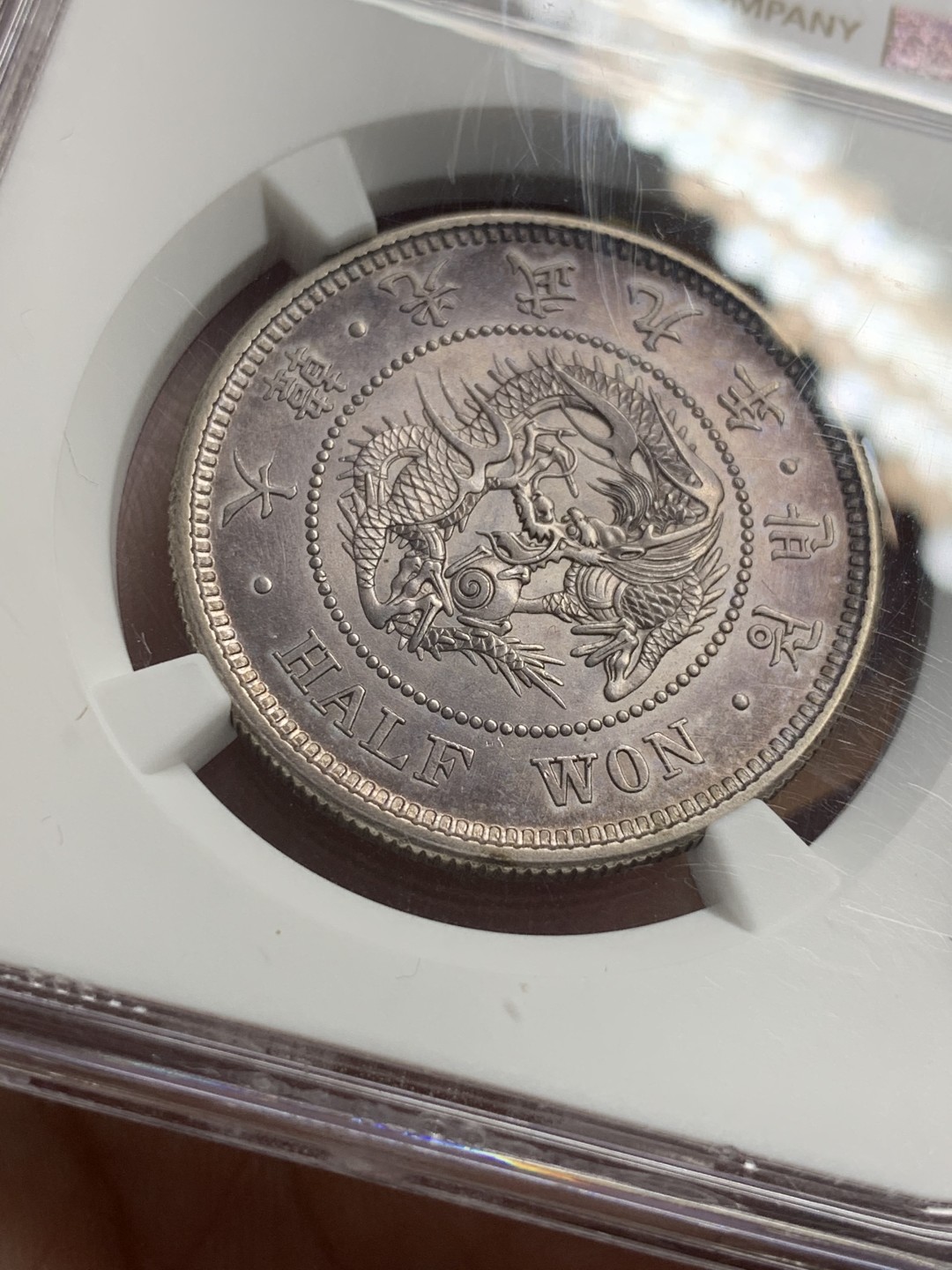 《竞宝斋》第84场-本周日，周一2场连拍（全场不限金额包邮） NGC-MS62 朝鲜1905光武九年半圆龙洋 紫罗兰落日包浆 绝美状态