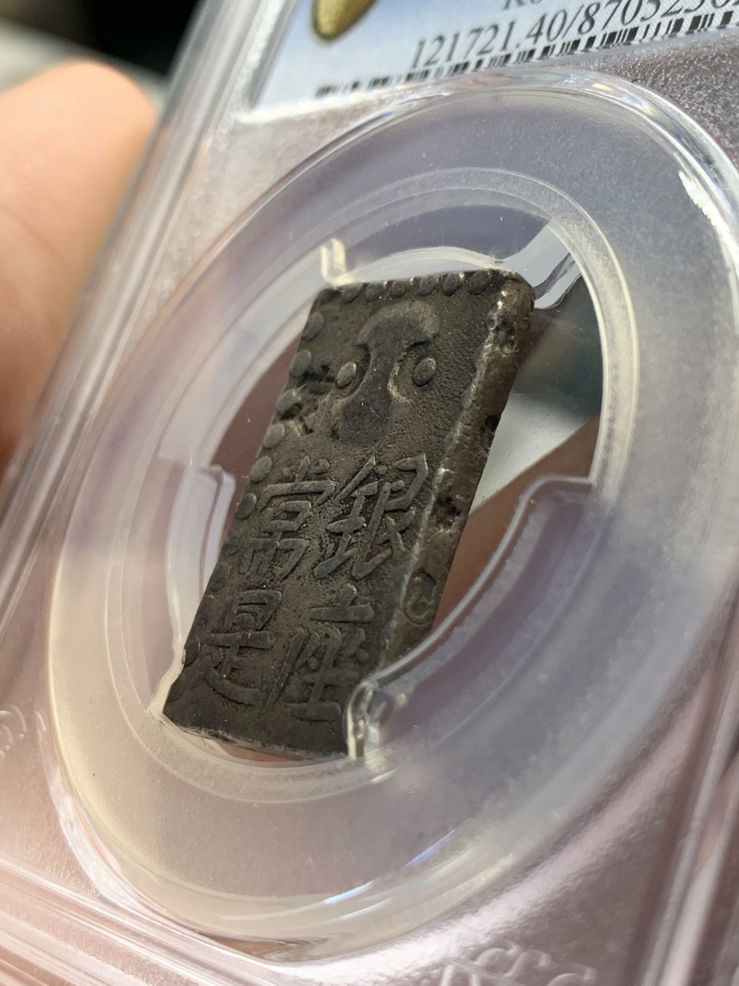 《竞宝斋》第84场-本周日，周一2场连拍（全场不限金额包邮） PCGS XF40 日本 1772-24年 古南镣 以南镣八片换小判一两 老包浆 稀有币