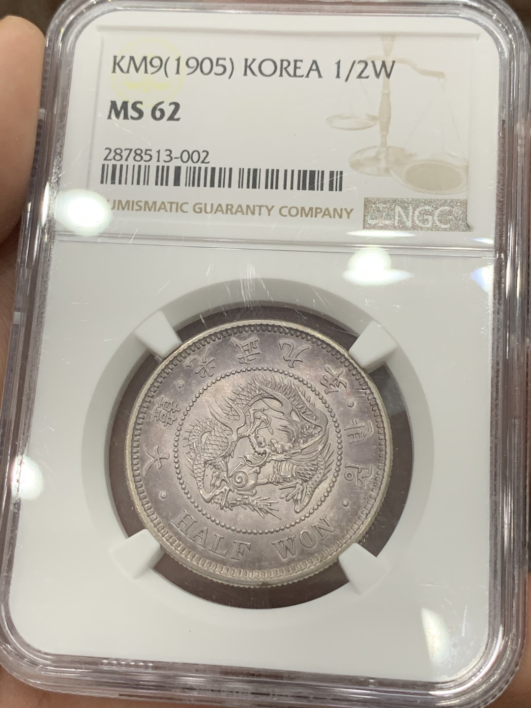 《竞宝斋》第84场-本周日，周一2场连拍（全场不限金额包邮） NGC-MS62 朝鲜1905光武九年半圆龙洋 紫罗兰落日包浆 绝美状态