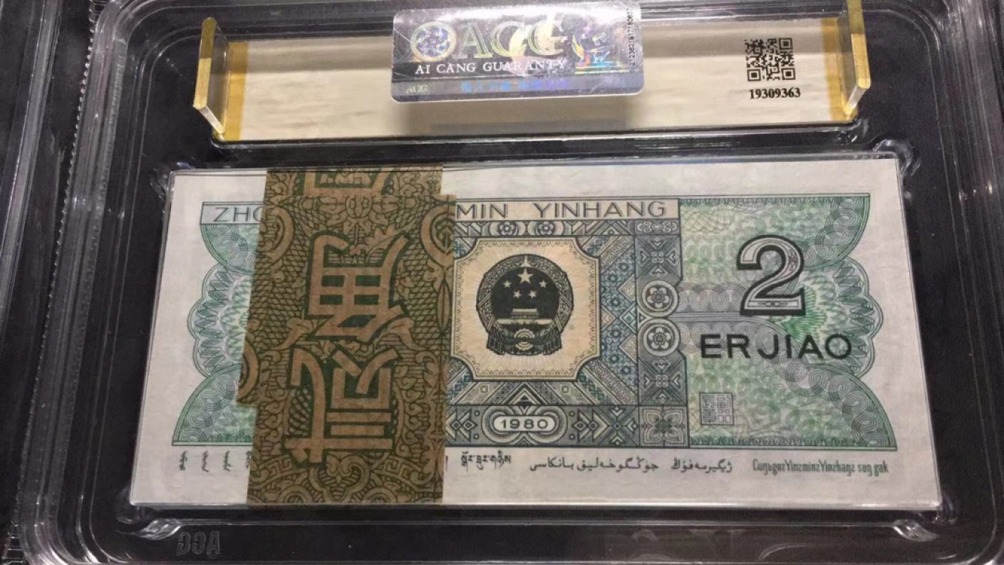 【华誉大咖】第2092期拍卖 8002刀货  爱藏刀评67E+三星 YI52891501   捆拆刀货高分评级无347靓号刀评级