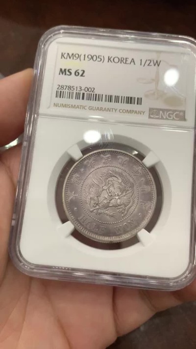 《竞宝斋》第84场-本周日，周一2场连拍（全场不限金额包邮） NGC-MS62 朝鲜1905光武九年半圆龙洋 紫罗兰落日包浆 绝美状态