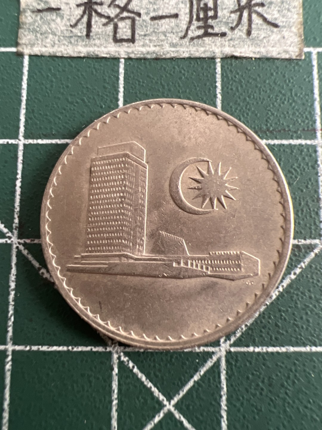 泡泡堂第五十一期  世界硬币邮票专场（无押金，无佣金，捡漏，全场20包邮，偏远地区除外）