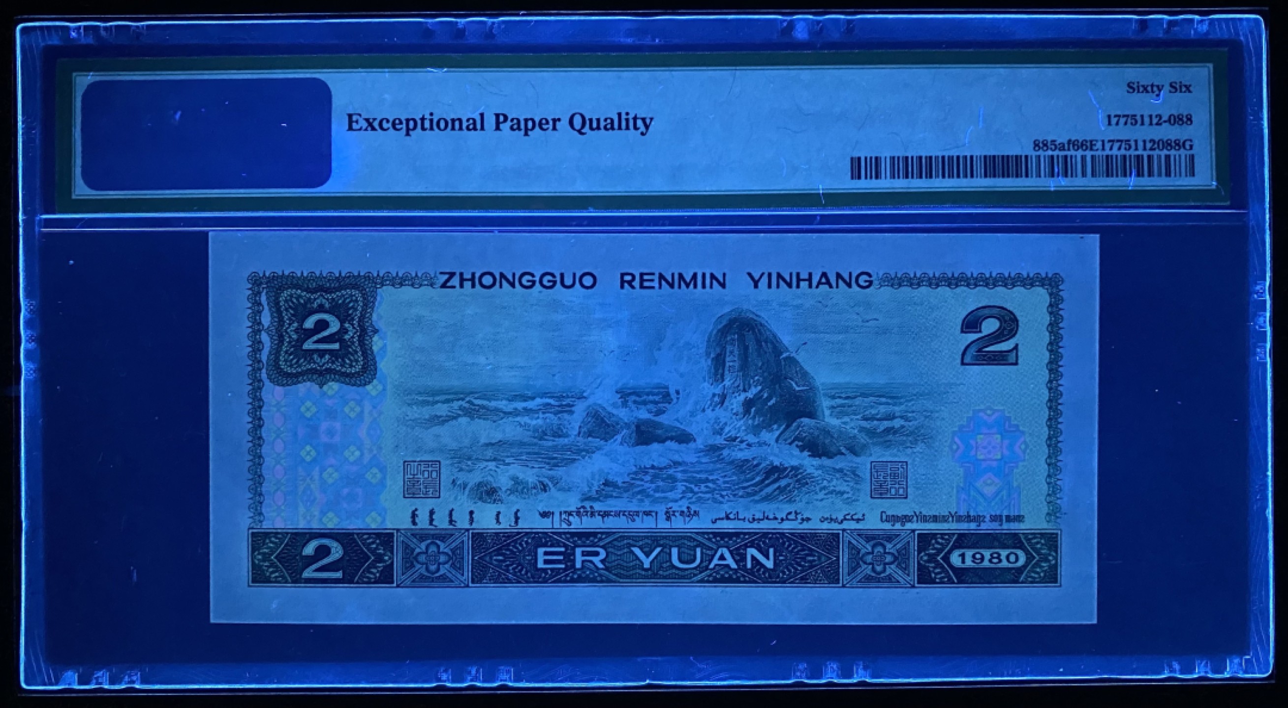 大黄蜂拍卖第63期 802绿钻IU19355888，66分