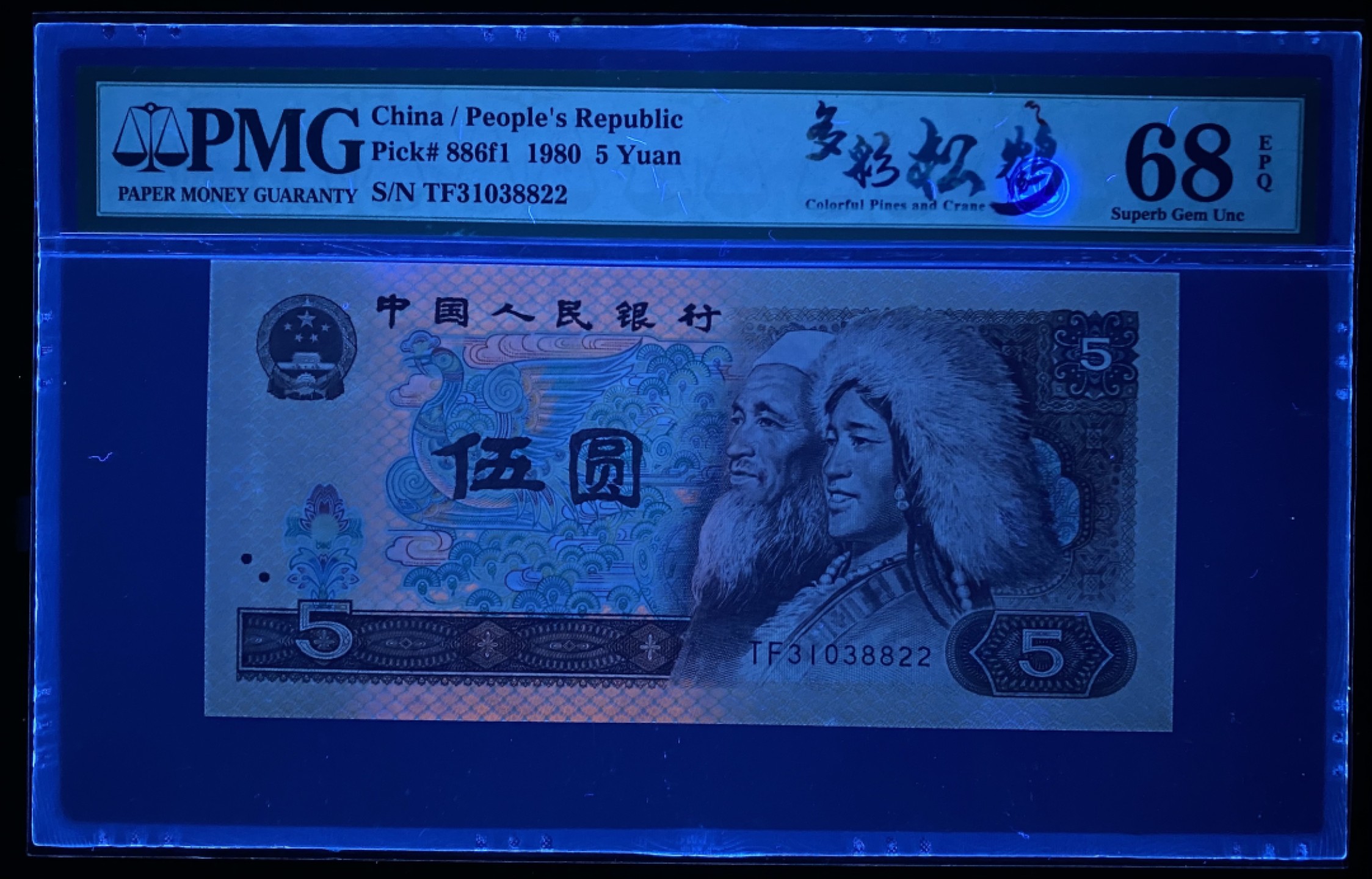 大黄蜂拍卖第63期 805多彩松鹤TF31038822，68分