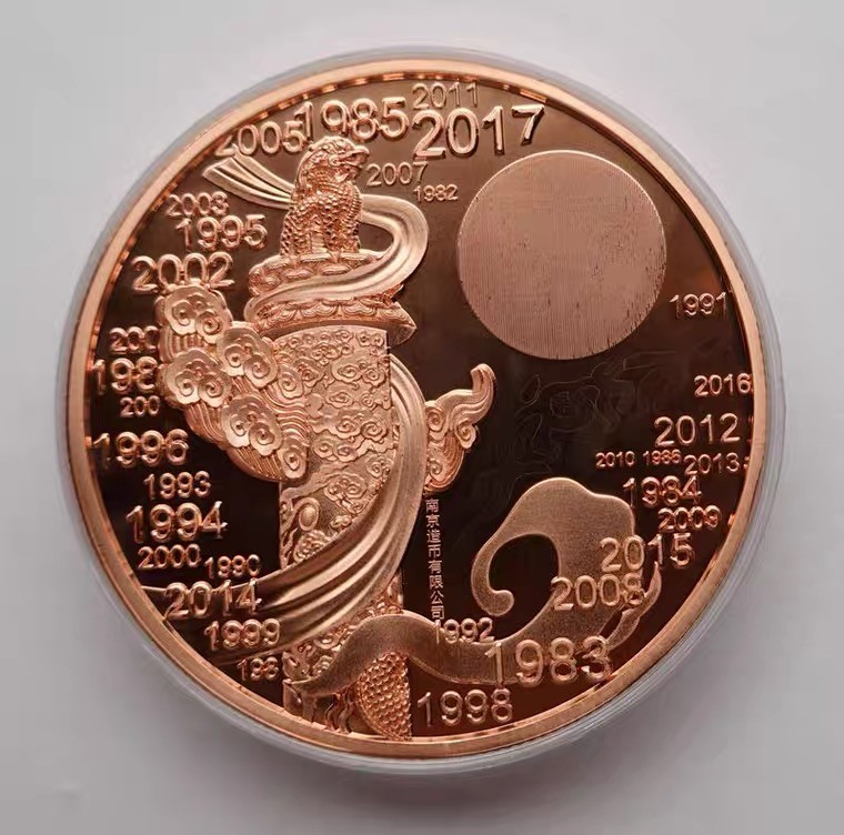 金银币专拍场 南京造币厂.国宝熊猫盛世珍藏铜章.紫铜.直径60mm.带证书