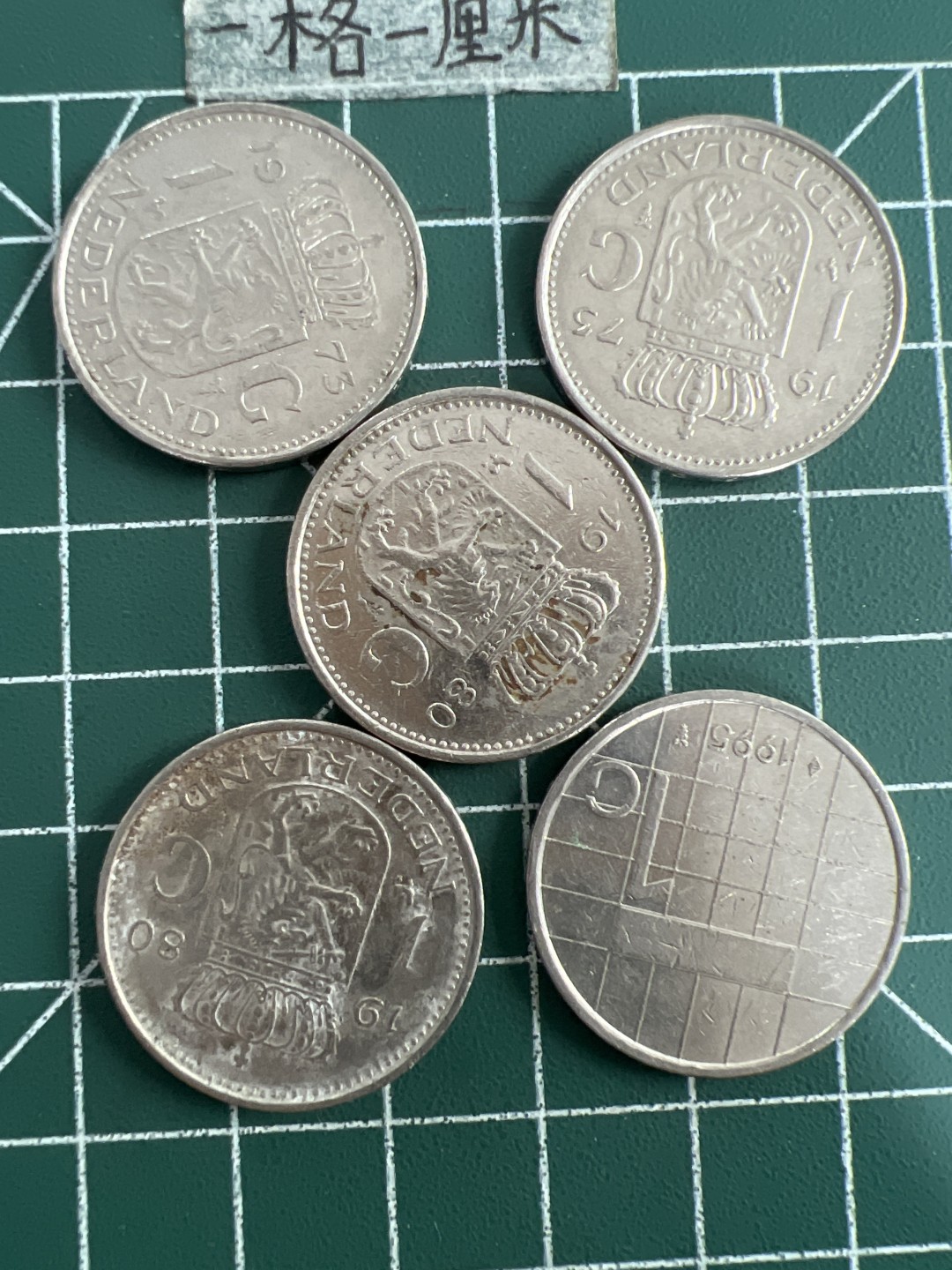 泡泡堂第六十九期  世界硬币邮票专场（无押金，无佣金，捡漏，全场20包邮，偏远地区除外） 荷兰一元五个