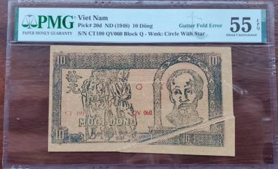 世家收藏第⑥期8月号邮票钱币专场（自动截拍） - 越南1948年20盾折白错版草纸钞PMG55E 极为稀少的越南早期错票