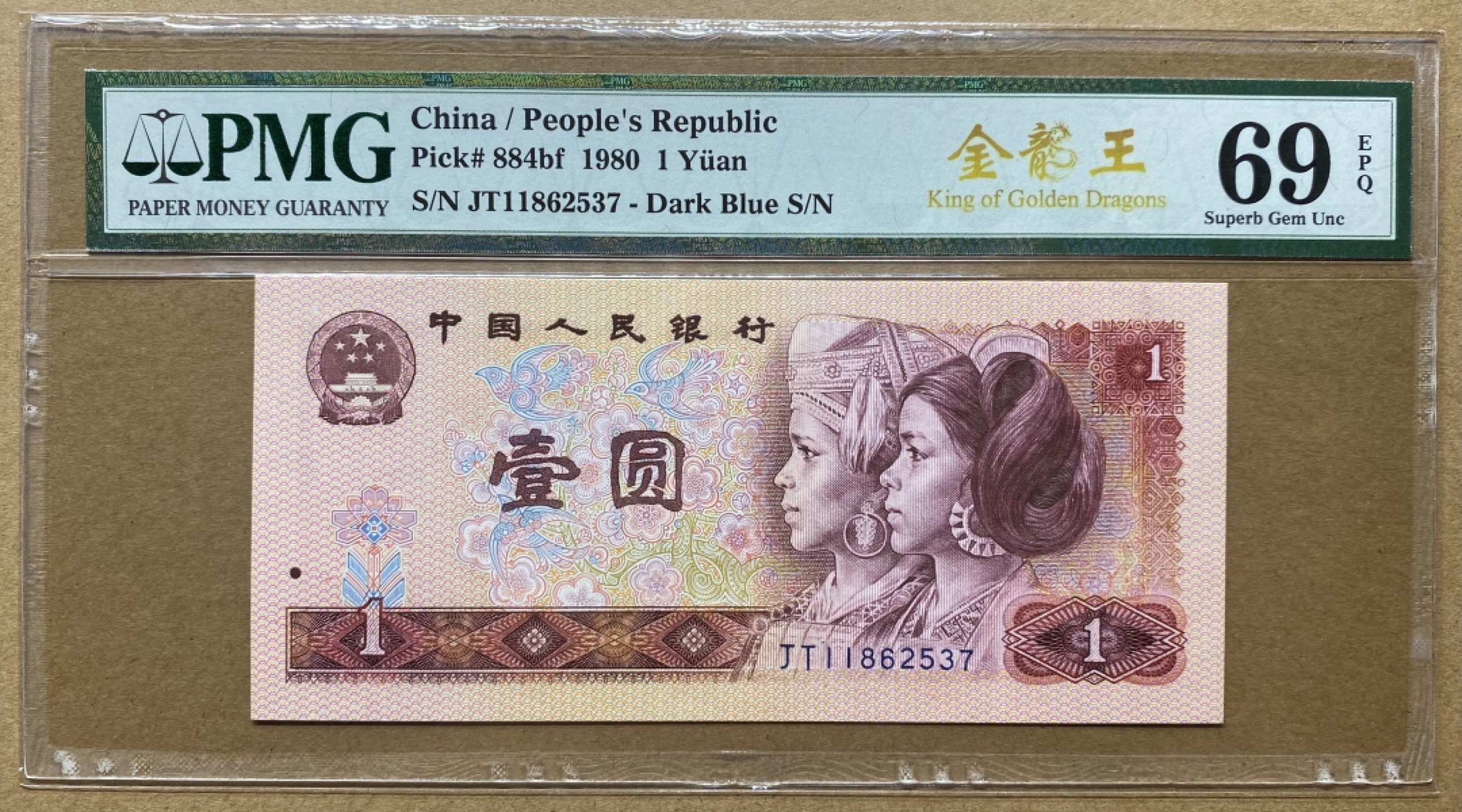 大黄蜂拍卖第63期 801金龙王JT11862537，69分