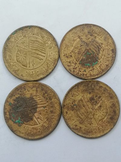 叶子古钱币专场5期 - 湖南省双旗币二十文四枚