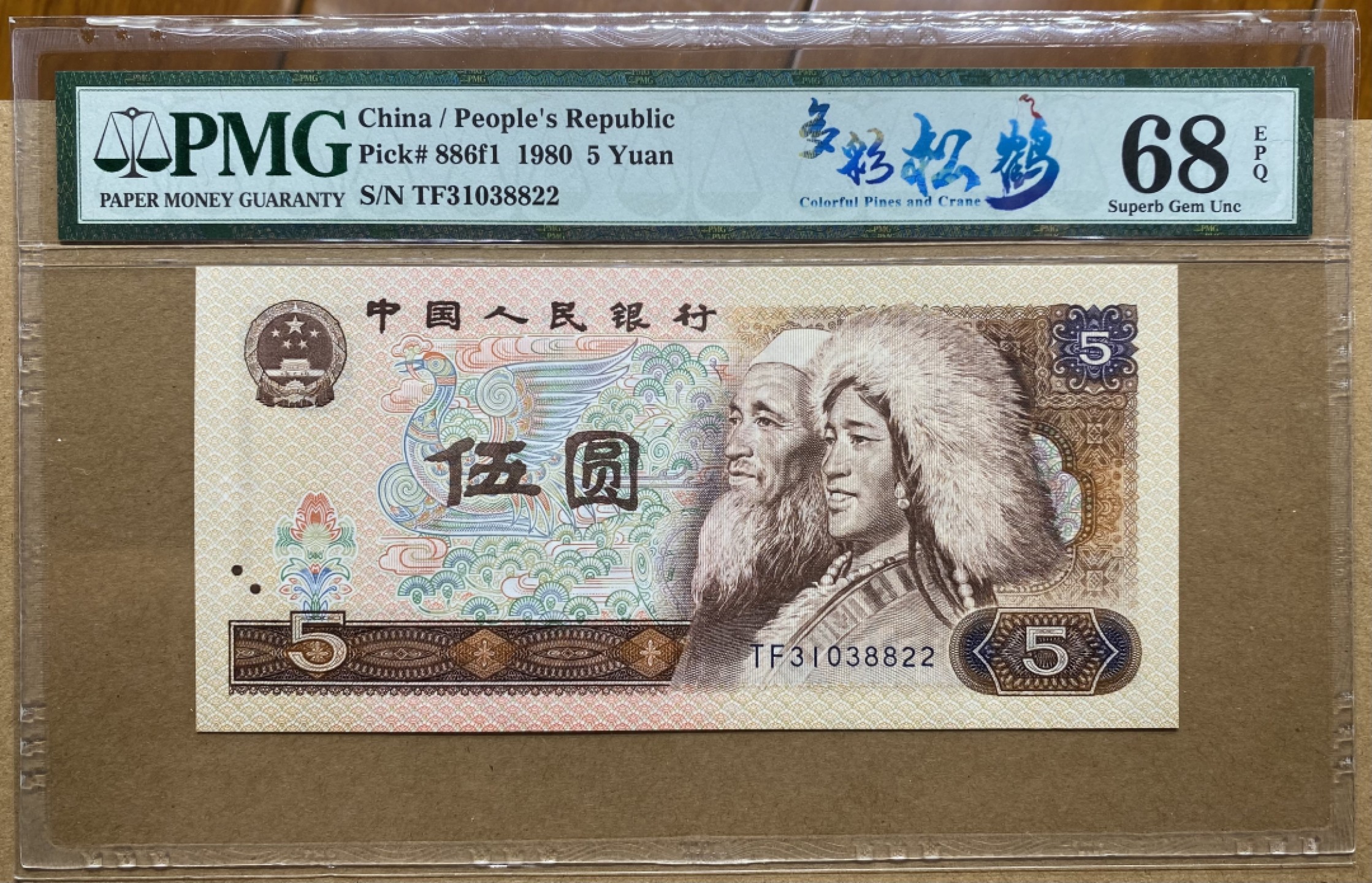 大黄蜂拍卖第63期 805多彩松鹤TF31038822，68分