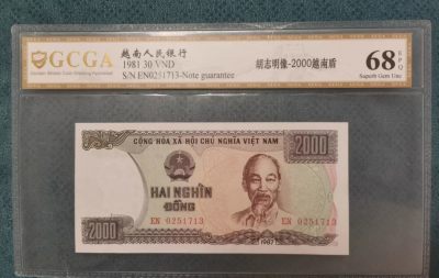 世家收藏第⑥期8月号邮票钱币专场（自动截拍） - 越南1987年2000盾GCGA68EPQ（标签误打为30盾）稀缺筋票