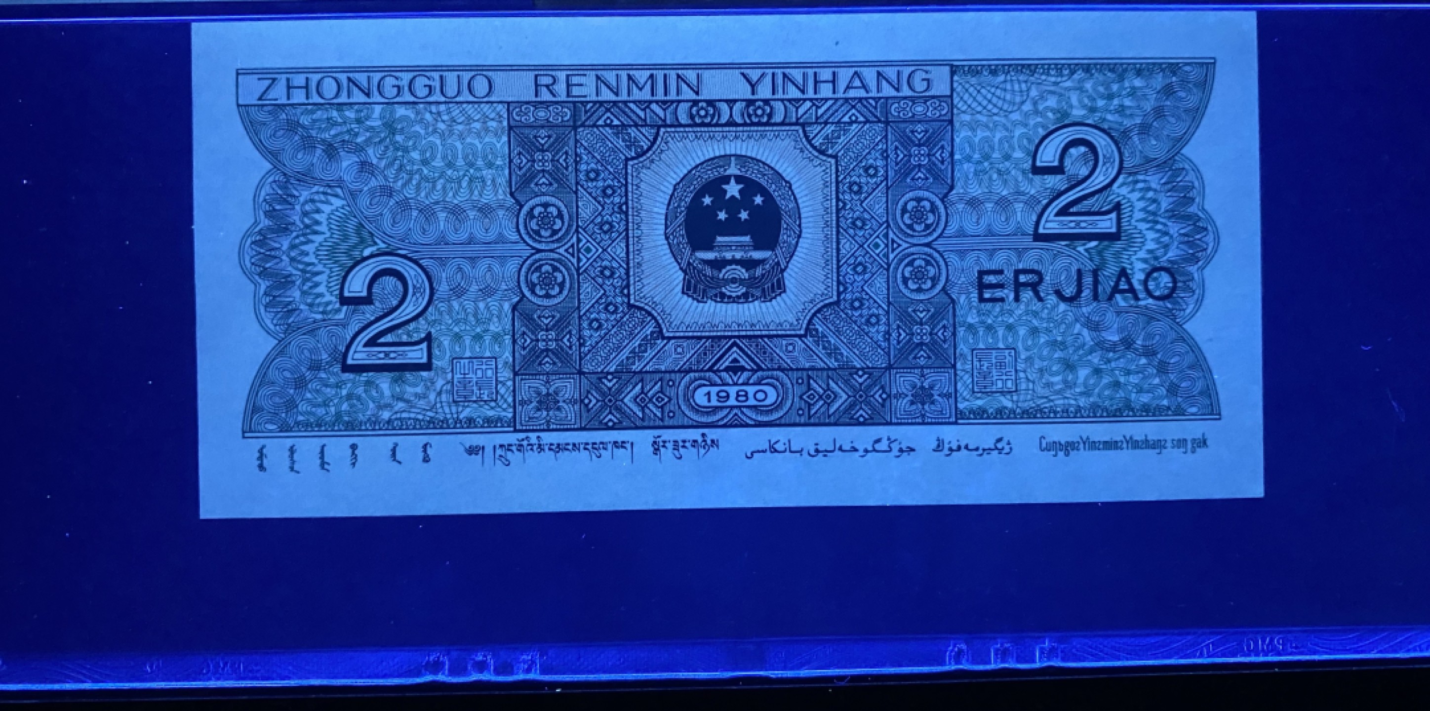 大黄蜂拍卖第63期 8002数二雷达号YC29222292，67分