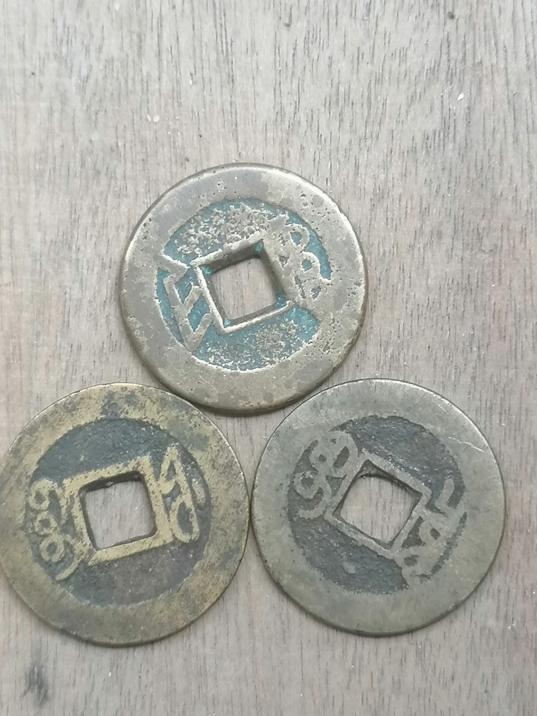 叶子古钱币专场5期 乾隆通宝三枚