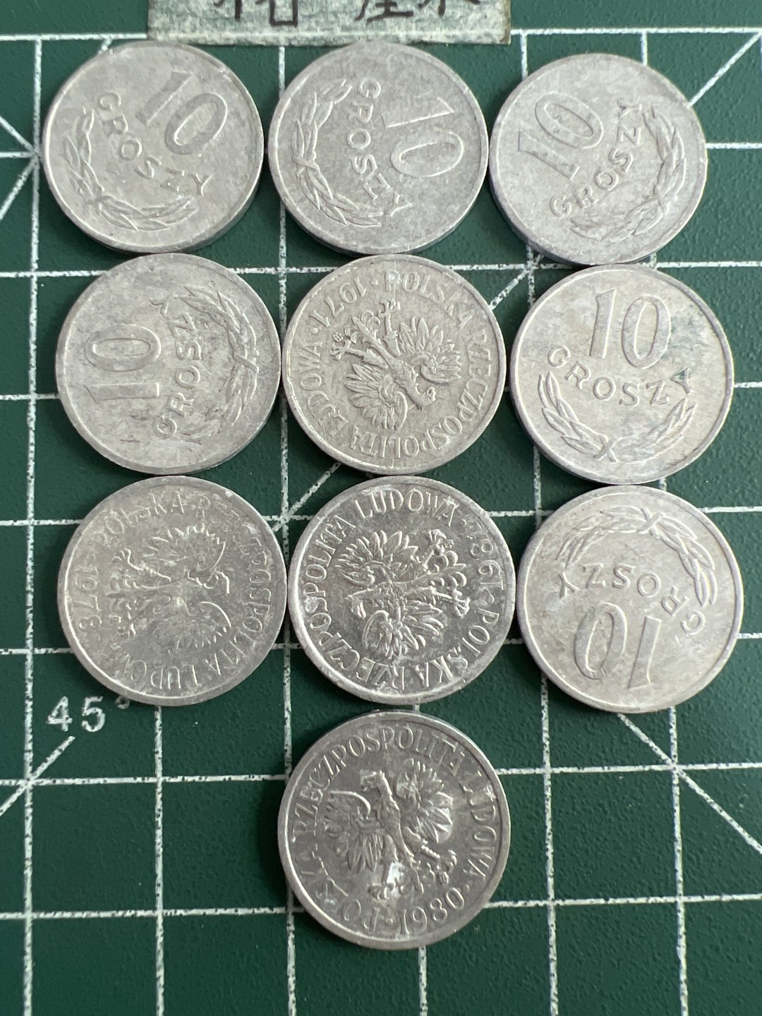 泡泡堂第六十三期  世界硬币纸币专场（无押金，无佣金，捡漏，全场20包邮，偏远地区除外） 波兰十分十个