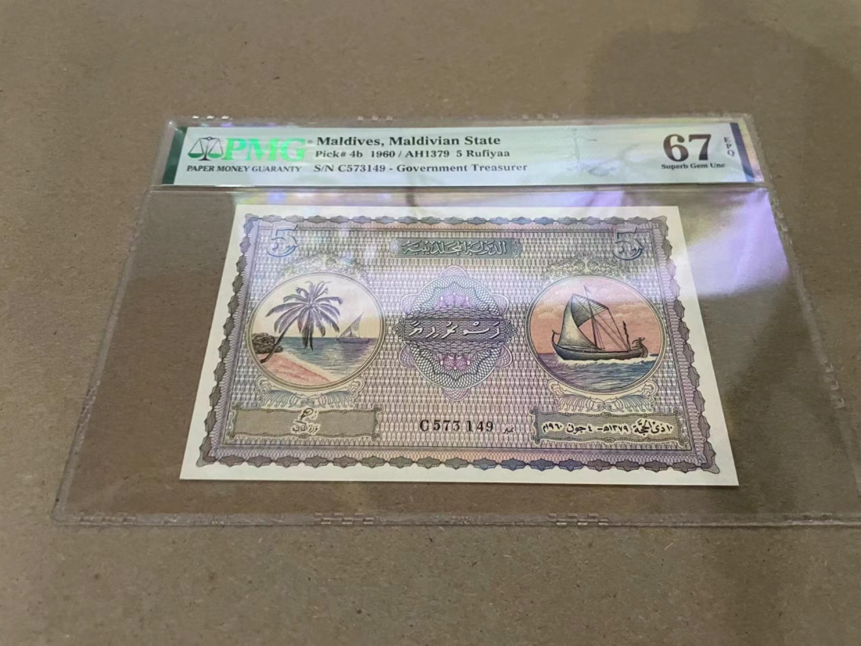 【Blue Auction】✨世界纸币精拍第213期 【精】 马尔代夫 1960年5拉菲亚 p4 PMG67EPQ 