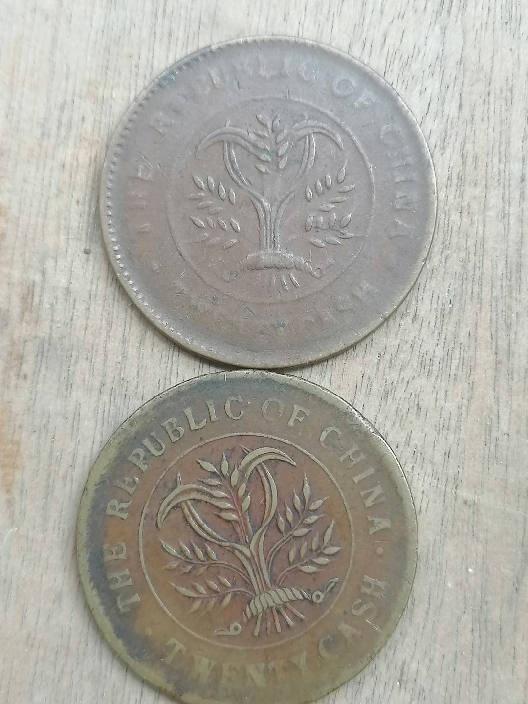 叶子古钱币专场5期 湖南省双旗币背麦穗二十文二枚