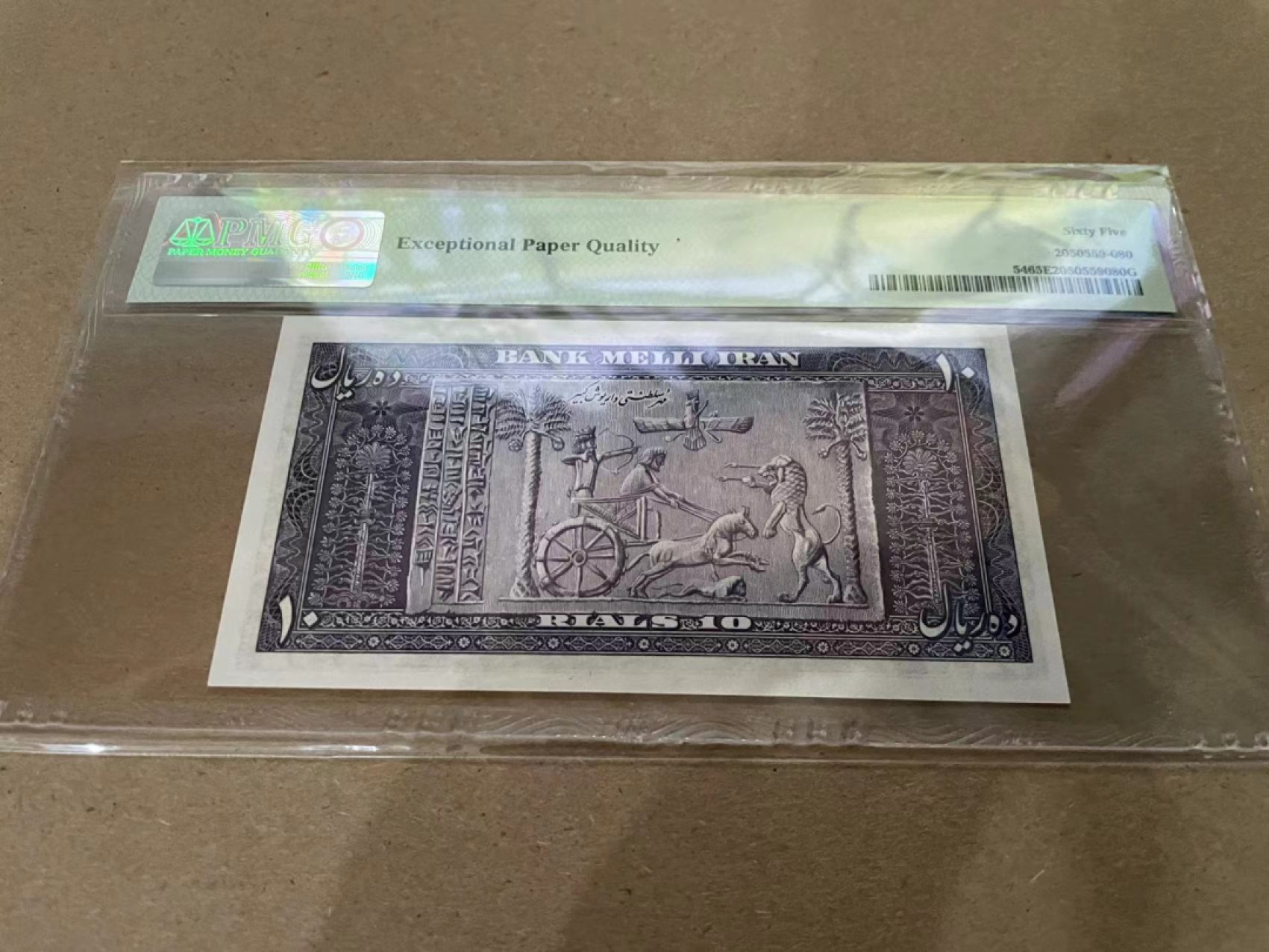 【Blue Auction】✨世界纸币精拍第213期 【精】 伊朗 巴列维国王 1951年10里亚尔 PMG65EPQ