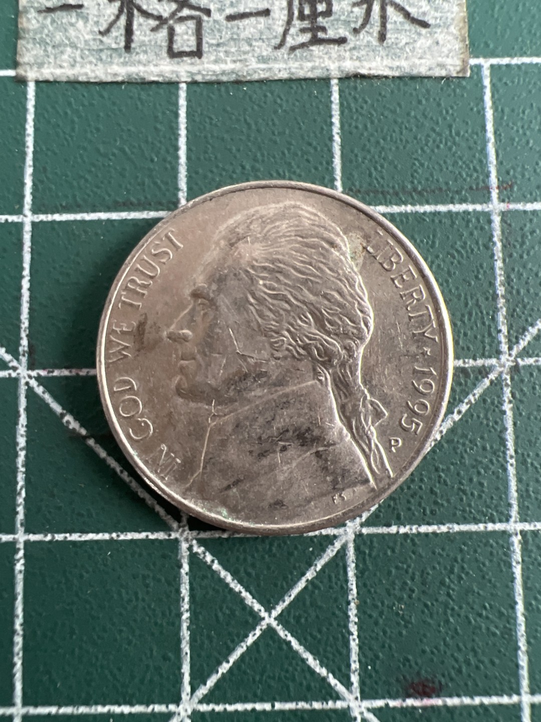 泡泡堂第五十一期  世界硬币邮票专场（无押金，无佣金，捡漏，全场20包邮，偏远地区除外） 美国五分