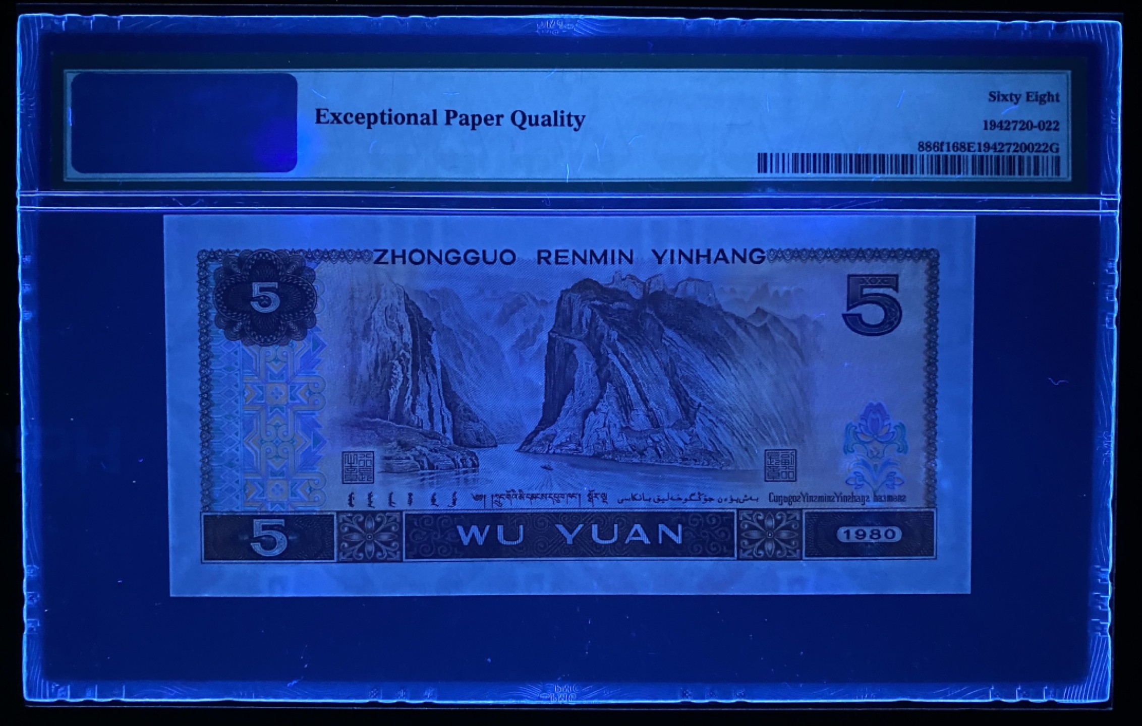 大黄蜂拍卖第63期 805多彩松鹤TF31038822，68分