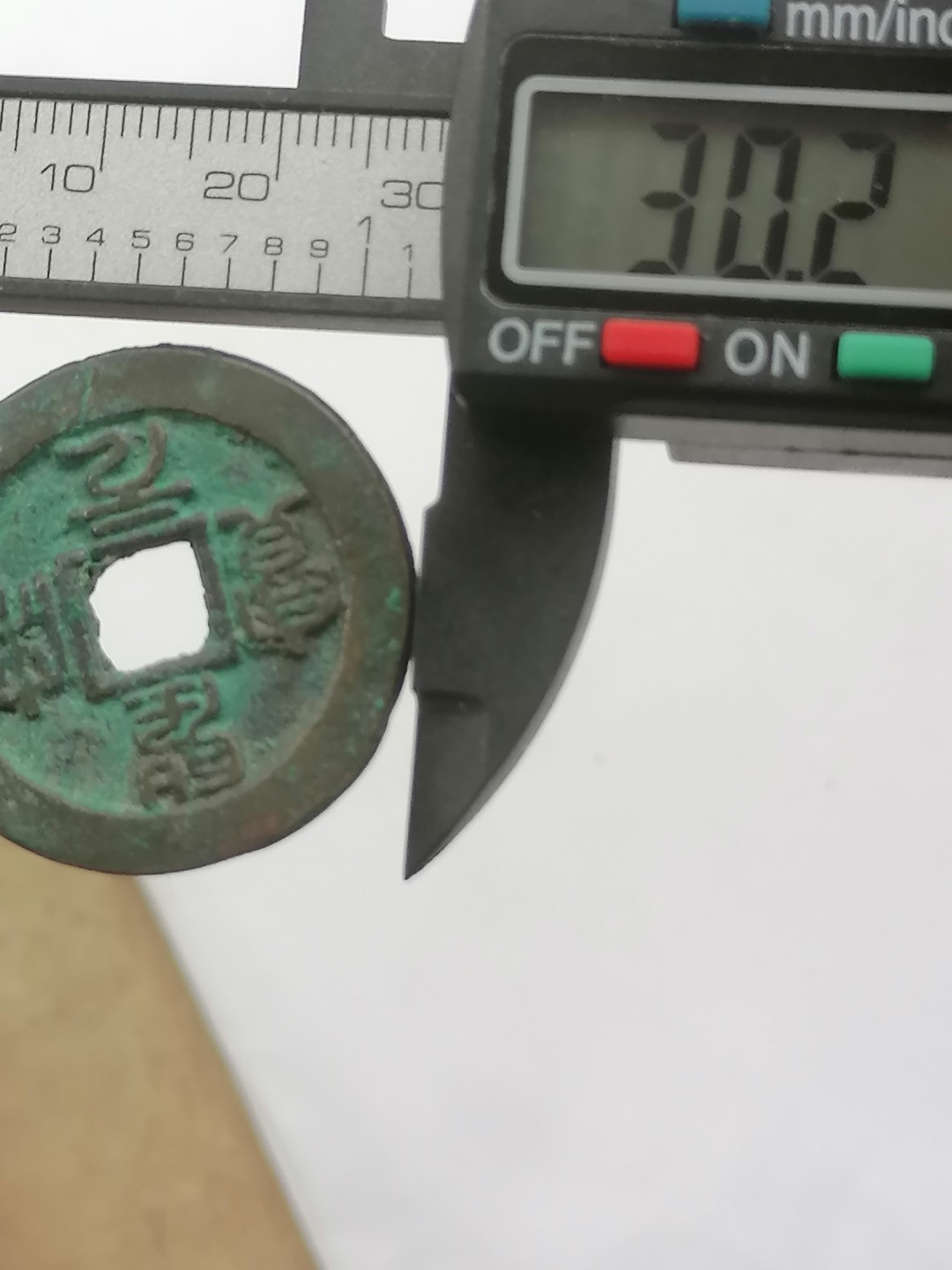 叶子古钱币专场5期 圣宋元宝大样四枚