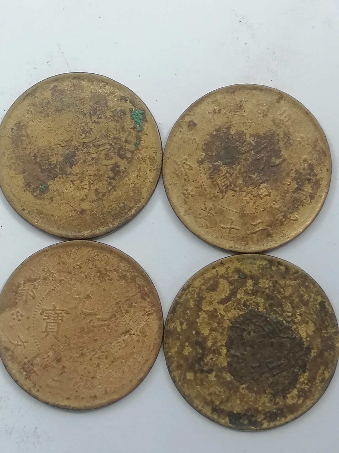 叶子古钱币专场5期 光绪元宝二十文四枚