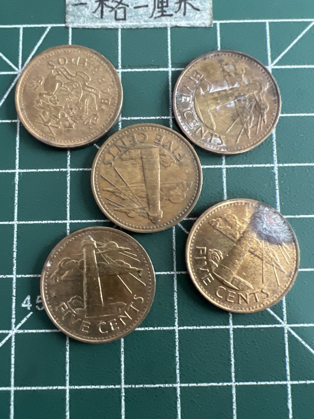 泡泡堂第五十二期  世界硬币邮票专场（无押金，无佣金，捡漏，全场20包邮，偏远地区除外） 巴巴多斯五分五个