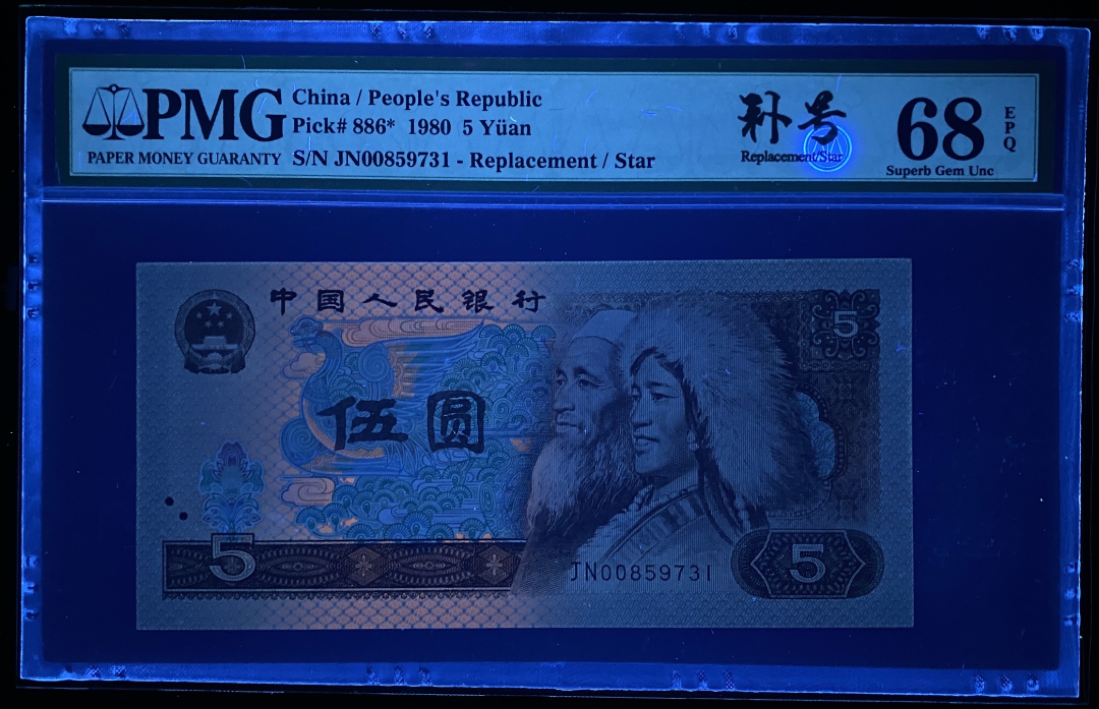 大黄蜂拍卖第63期 805补号JN00859731，68分