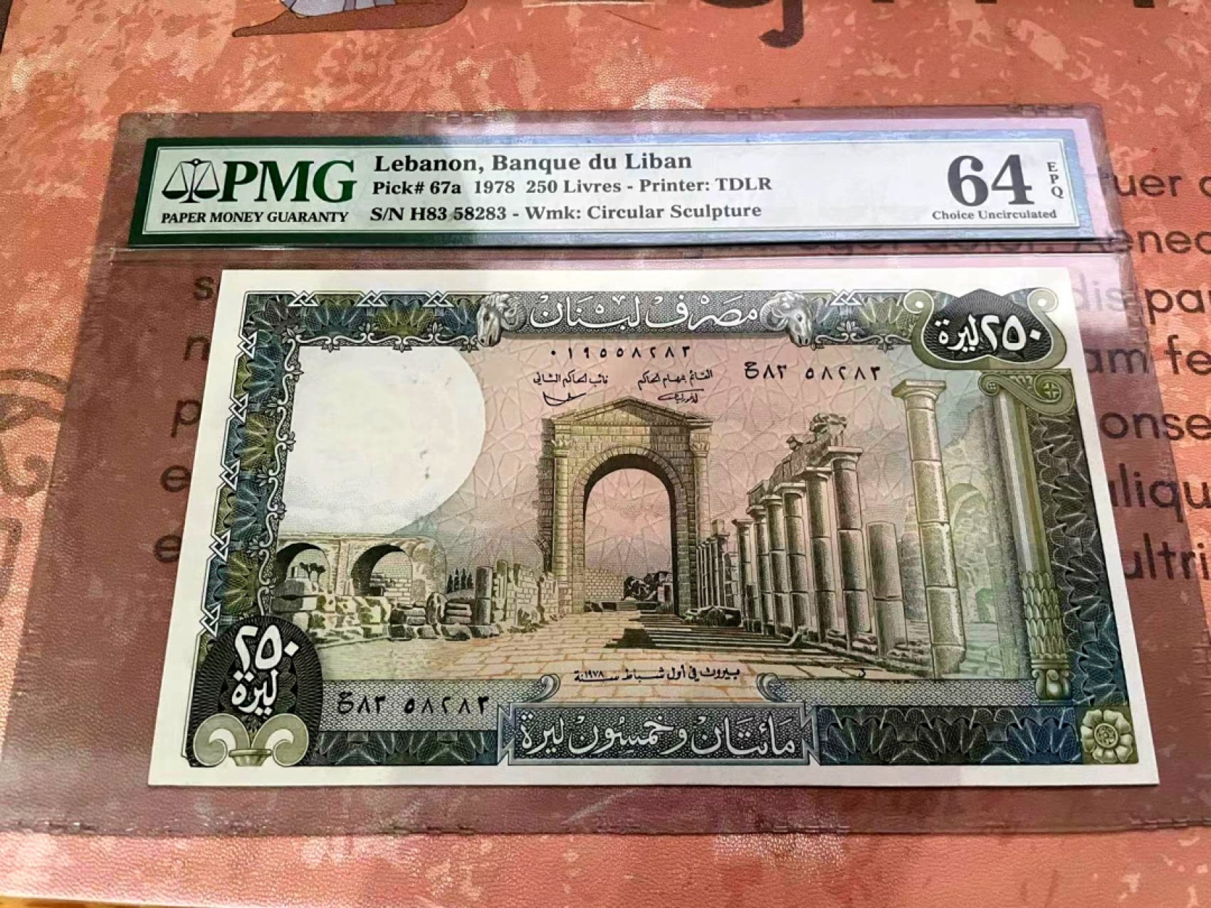 【Blue Auction】✨世界纸币精拍第213期 【精】   【a版早期年份 无47】黎巴嫩 1978年250里弗 最高值 PMG64EPQ 全新原票 