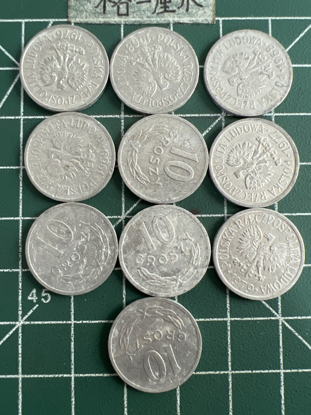 泡泡堂第六十三期  世界硬币纸币专场（无押金，无佣金，捡漏，全场20包邮，偏远地区除外） 波兰十分十个