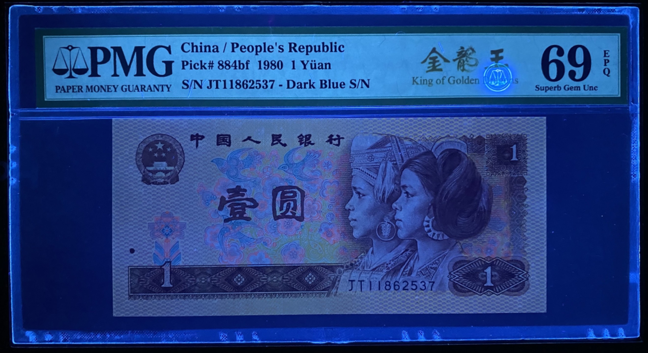 大黄蜂拍卖第63期 801金龙王JT11862537，69分