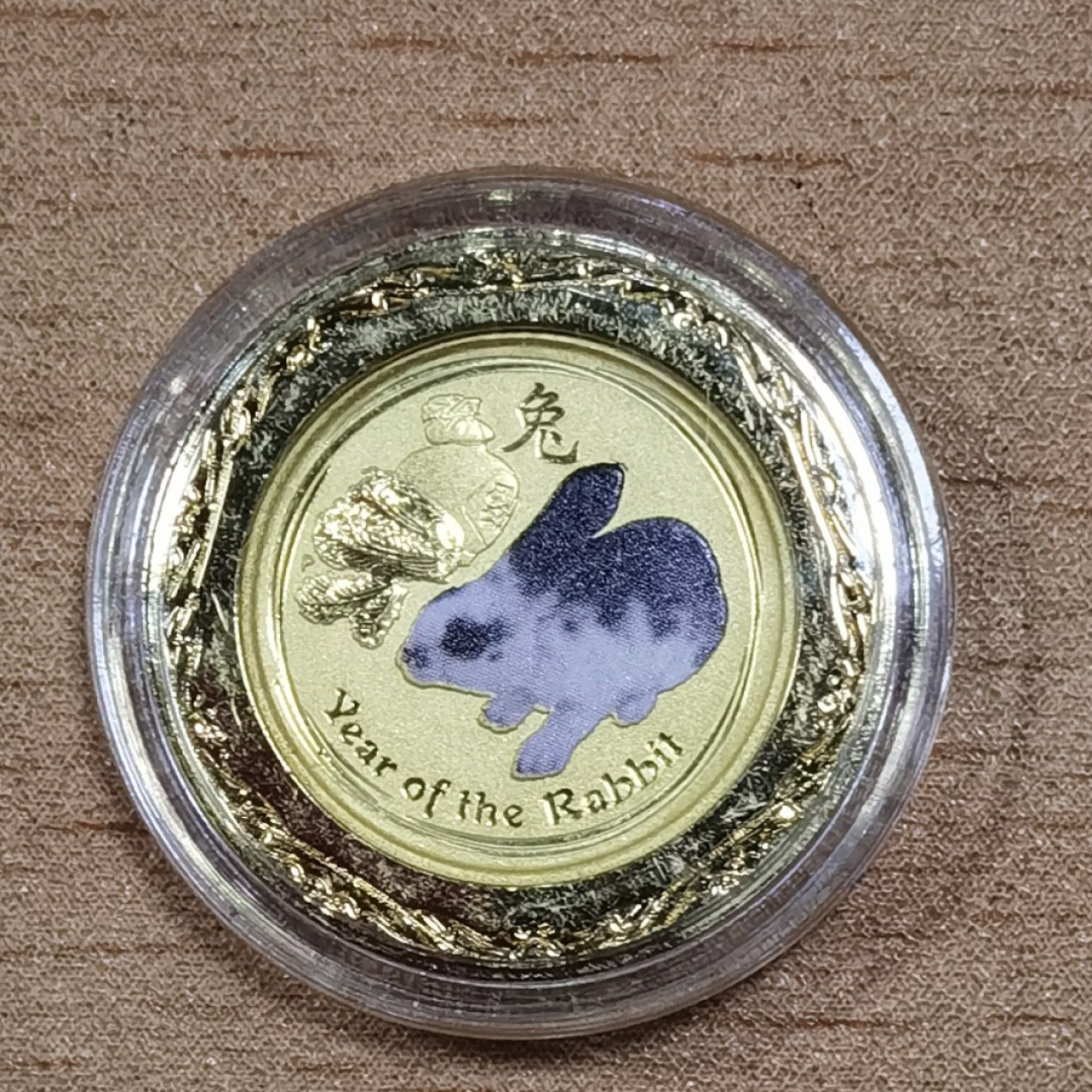 北京马甸外国币专卖微拍第八十三期，外国金银币专场，陆续上新，欢迎关注   20011年澳大利亚彩色生肖兔1／20盎司纪念金币纯度999 