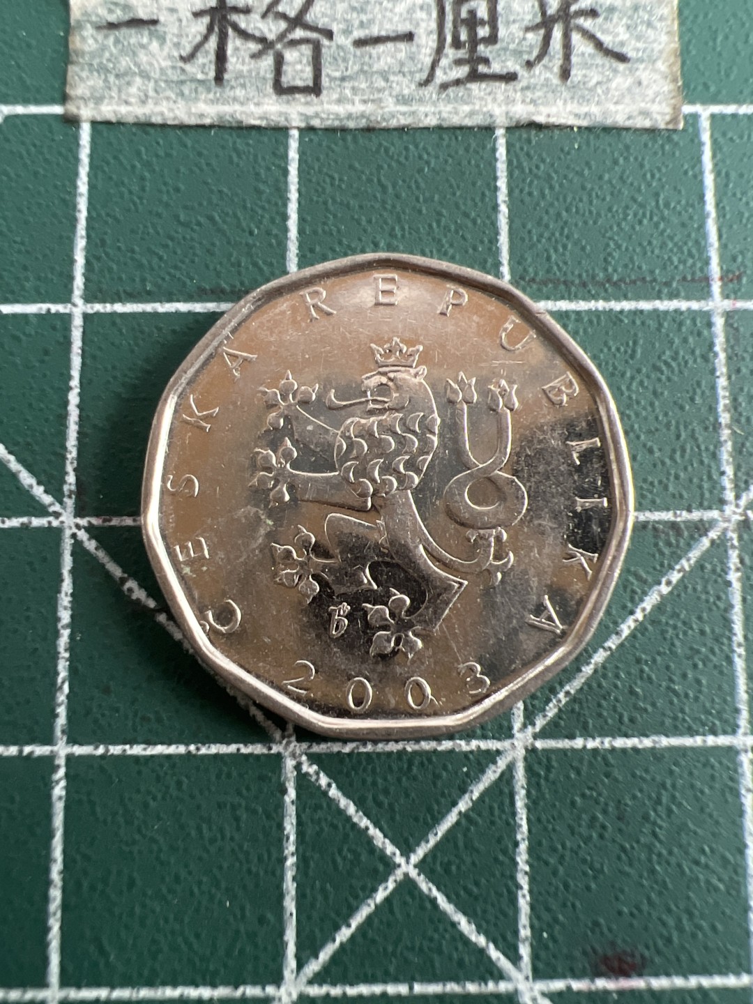 泡泡堂第五十一期  世界硬币邮票专场（无押金，无佣金，捡漏，全场20包邮，偏远地区除外） 捷克2克朗