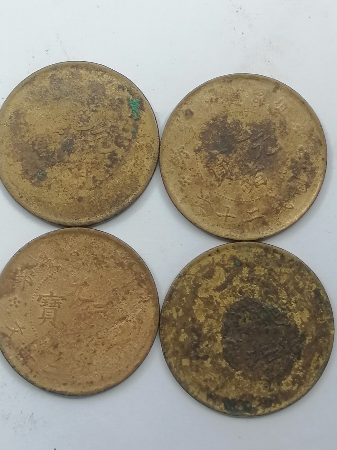 叶子古钱币专场5期 光绪元宝二十文四枚