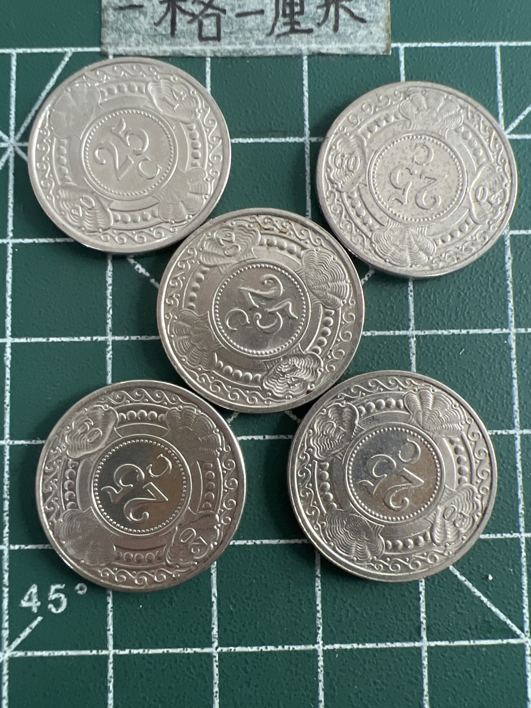 泡泡堂第五十一期  世界硬币邮票专场（无押金，无佣金，捡漏，全场20包邮，偏远地区除外） 荷属安的列斯五个