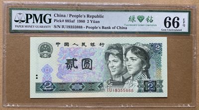 大黄蜂拍卖第63期 - 802绿钻IU19355888，66分