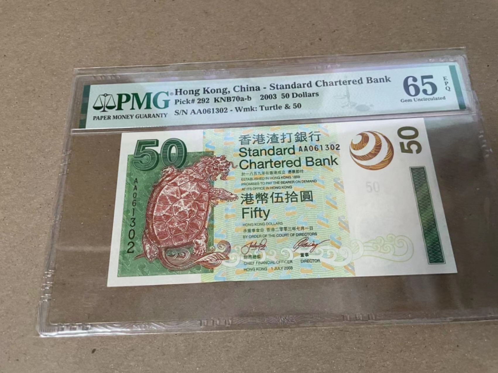 【Blue Auction】✨世界纸币精拍第213期 【精】 【AA冠】香港 渣打银行 2003年50元 PMG65EPQ