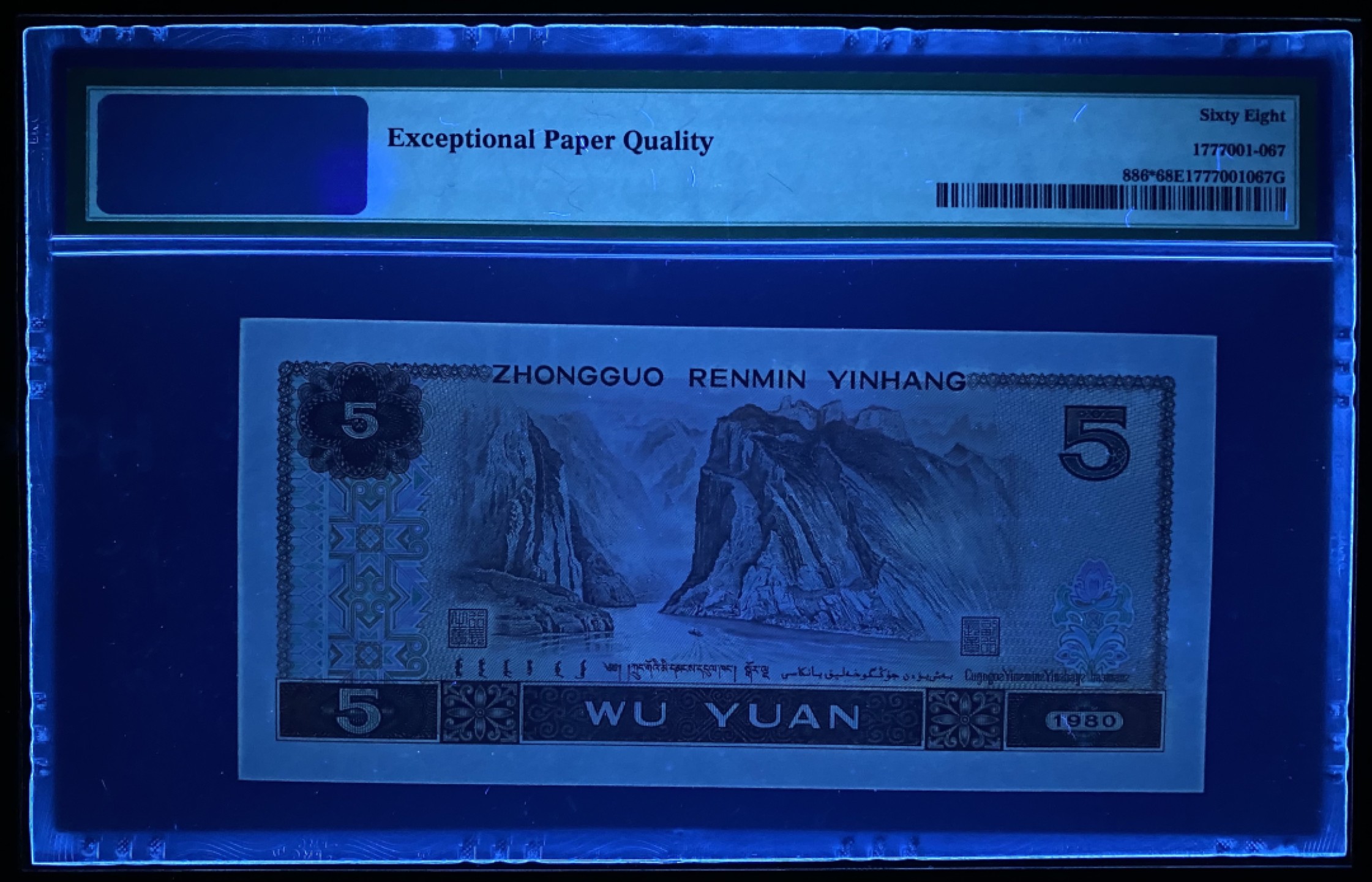 大黄蜂拍卖第63期 805补号JN00859731，68分