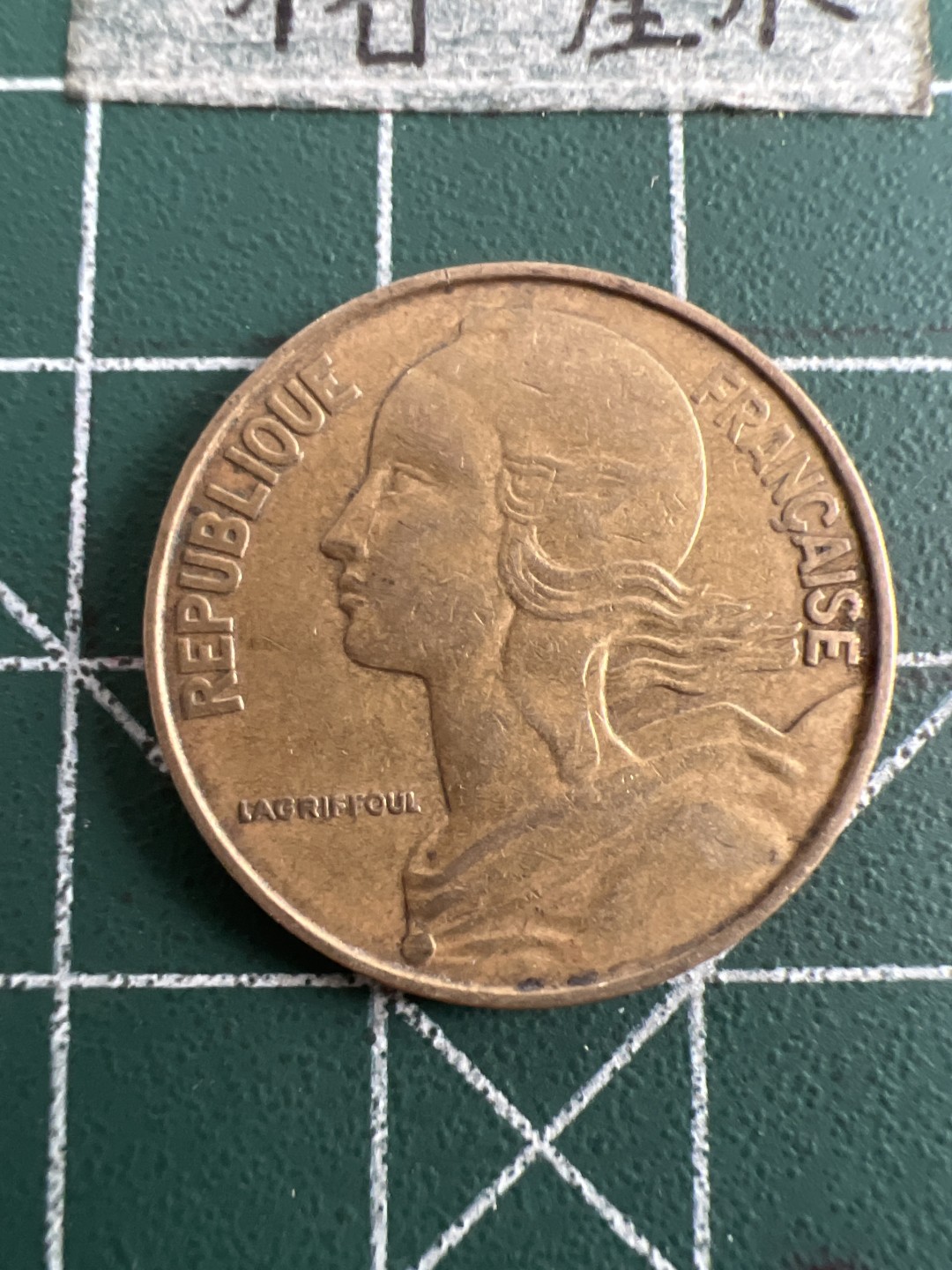 泡泡堂第五十一期  世界硬币邮票专场（无押金，无佣金，捡漏，全场20包邮，偏远地区除外） 法国20分