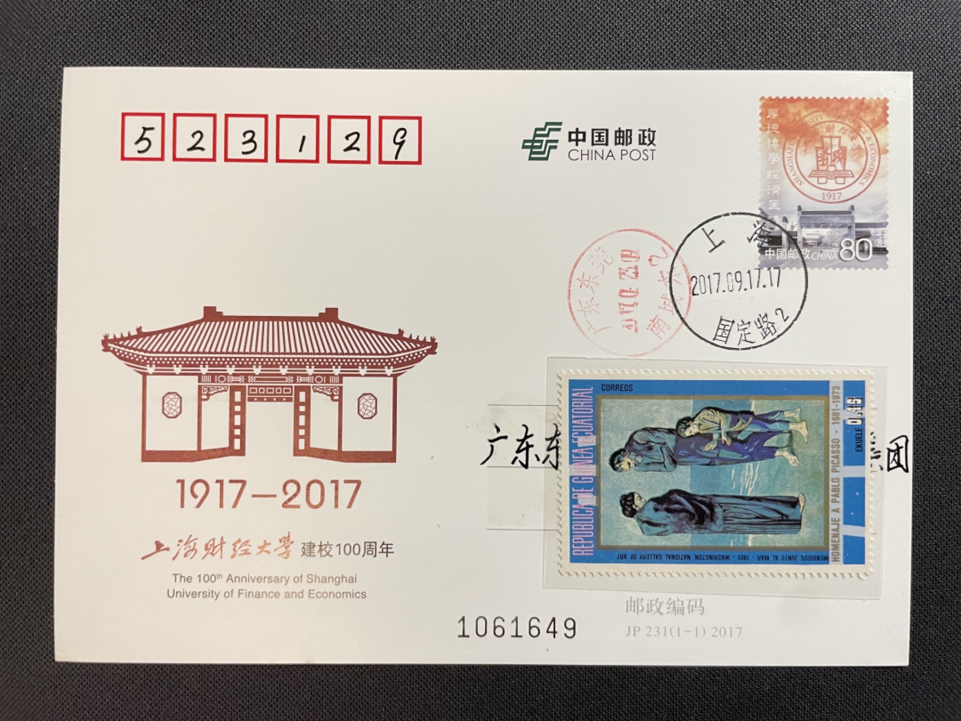 【首日封片】上海财经大学建校100周年原地首日实寄片