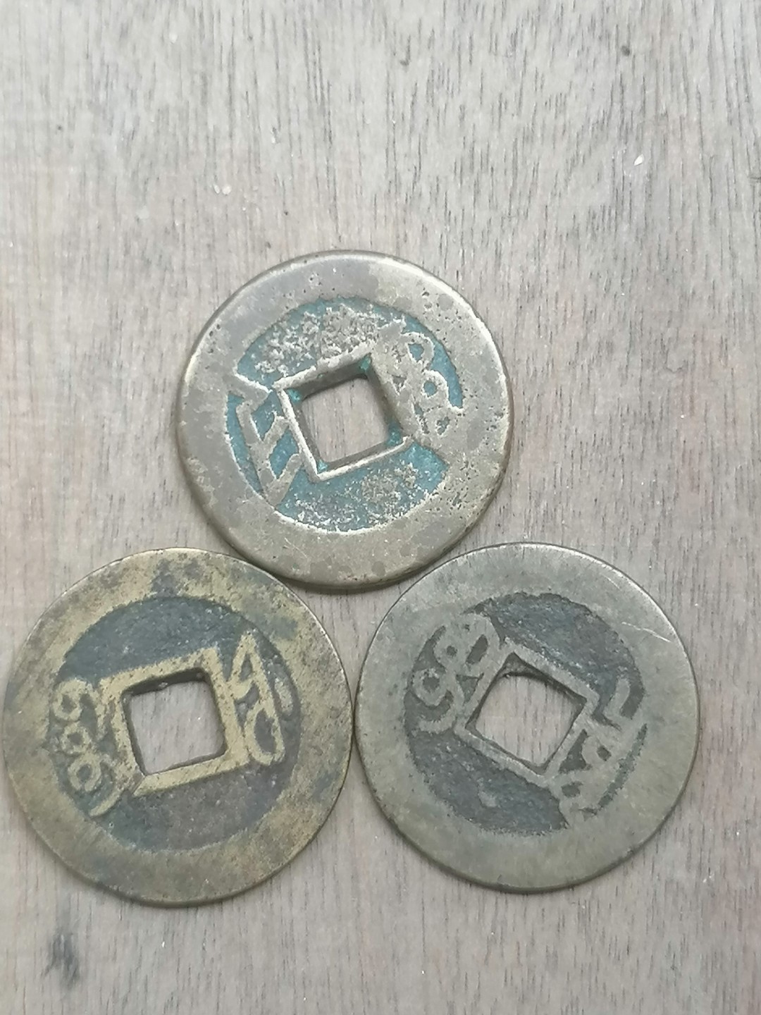 叶子古钱币专场5期 乾隆通宝三枚